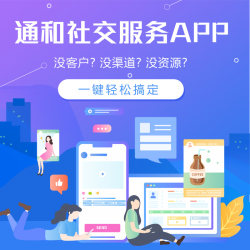 同城生活社交便民服务APP